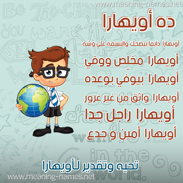 صور أسماء أولاد وصفاتهم